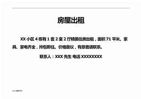 精品房源出租 繁華地段，溫暖之家