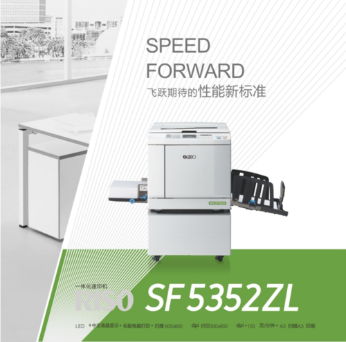 制版自動(dòng)孔版印刷一體化速印機(jī) 兩年保修限150萬(wàn)張(此產(chǎn)品不包含耗材)