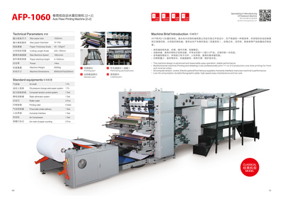 【供應(yīng)作業(yè)本/練習(xí)簿劃線機(jī) 印刷機(jī)】價(jià)格,廠家,圖片,柔印機(jī),東莞市長和興印刷機(jī)械-